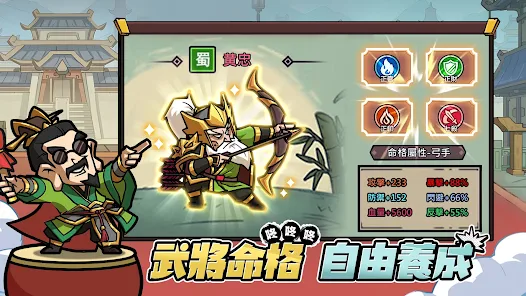 【攻略】《太鼓三國志》開荒指南|武將選擇、裝備、神兵、坐騎、摸金玩法解析