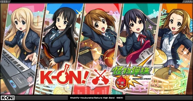 經典回憶殺！動畫《K-ON! 輕音部!》×《怪物彈珠》首次合作活動進行中！