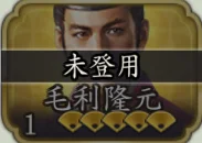 《信長之野望 真戰》新手角色推薦