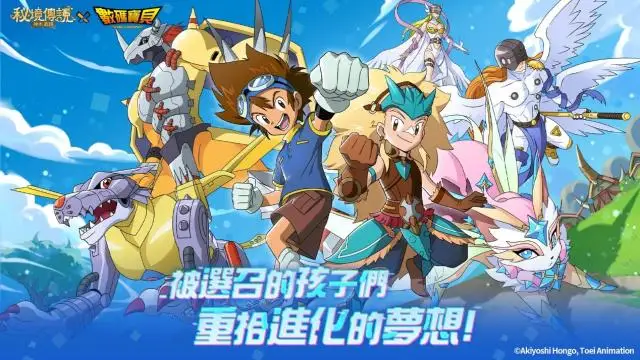 《秘境傳說:神木遺跡》×《數碼寶貝》聯動正式上線