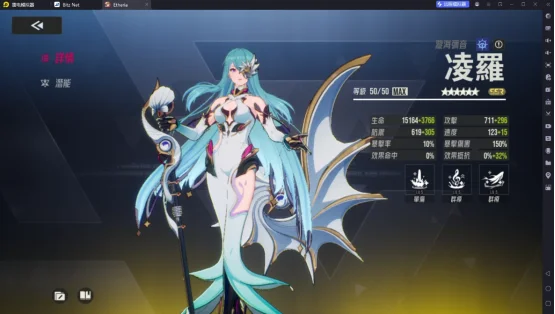 《伊瑟》T1生存凌羅