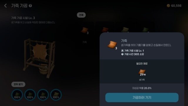 [공략] 마비노기 모바일 생가죽 파밍 가이드