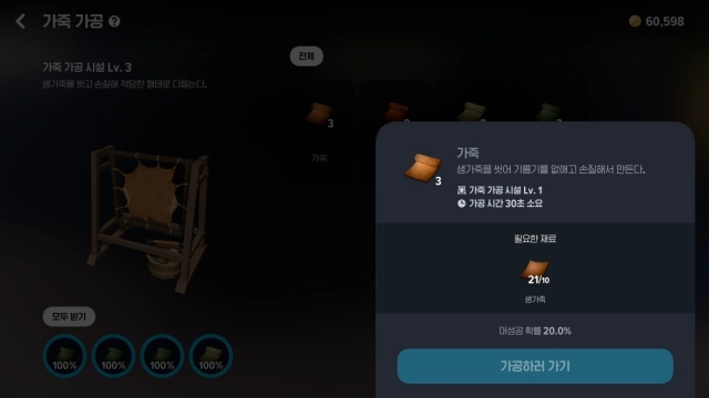 [공략] 마비노기 모바일 생가죽 파밍 가이드
