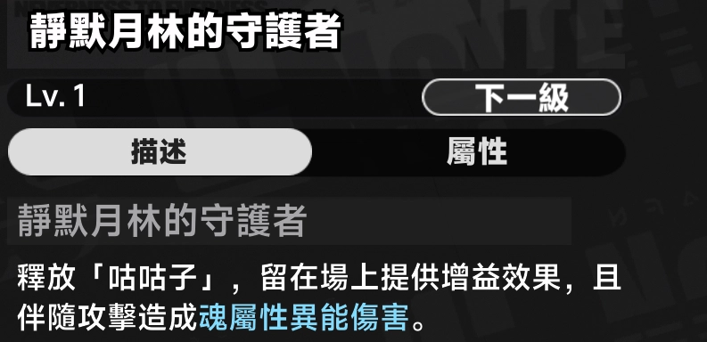 《異環》哈尼婭技能