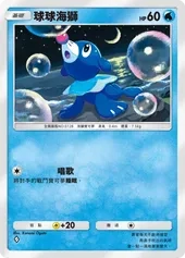 【攻略】《寶可夢TCG》「雙天之守護者」系列高價值單卡評測 草|火|鋼|惡|水|雷|超能|鬥|龍|一般|支援系