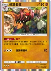 【攻略】《寶可夢TCG》「雙天之守護者」系列高價值單卡評測 草|火|鋼|惡|水|雷|超能|鬥|龍|一般|支援系