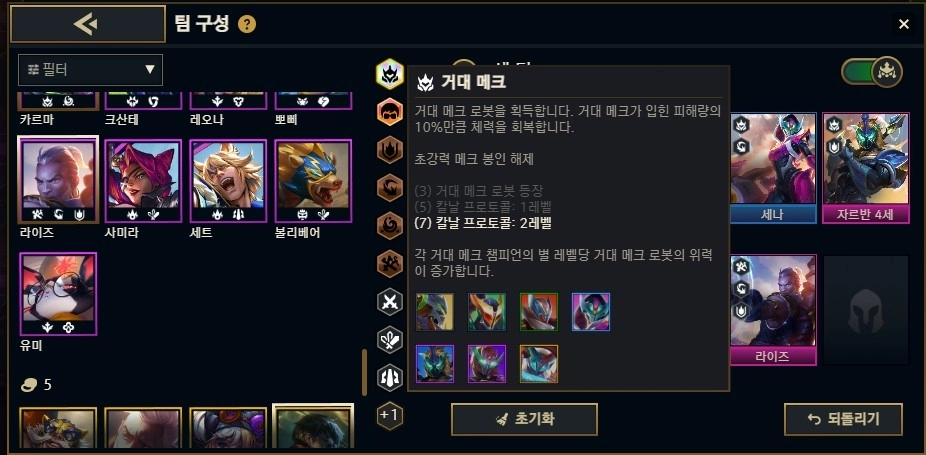 [공략] 롤토체스 시즌15 덱 추천 시즌 초 달리기 좋은 3가지 덱