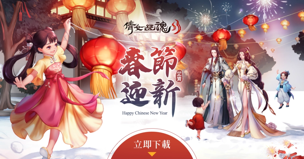 《倩女幽魂II》全新篇章展開！  塵外之界劇情解鎖，攜手共探紅塵故事