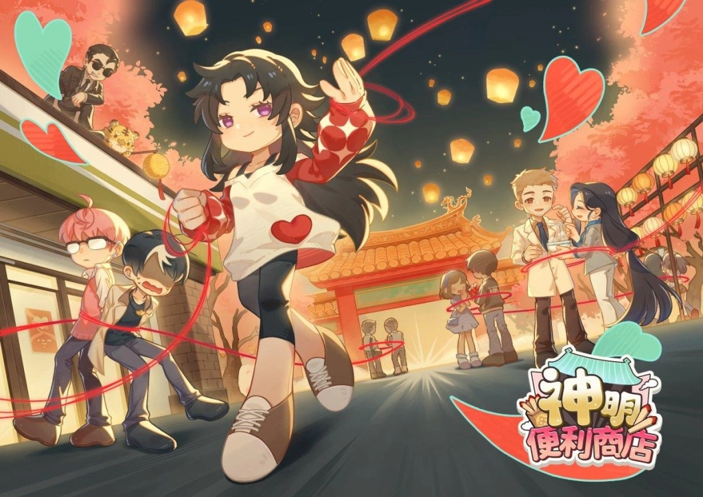 《神明便利商店》練習服務眾生 目標十萬信眾