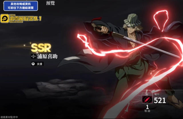 《BLEACH:刀鳴》角色排行|開局角色培養推薦