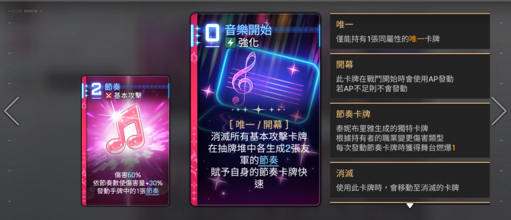 《卡厄思夢境》泰妮布里雅卡牌