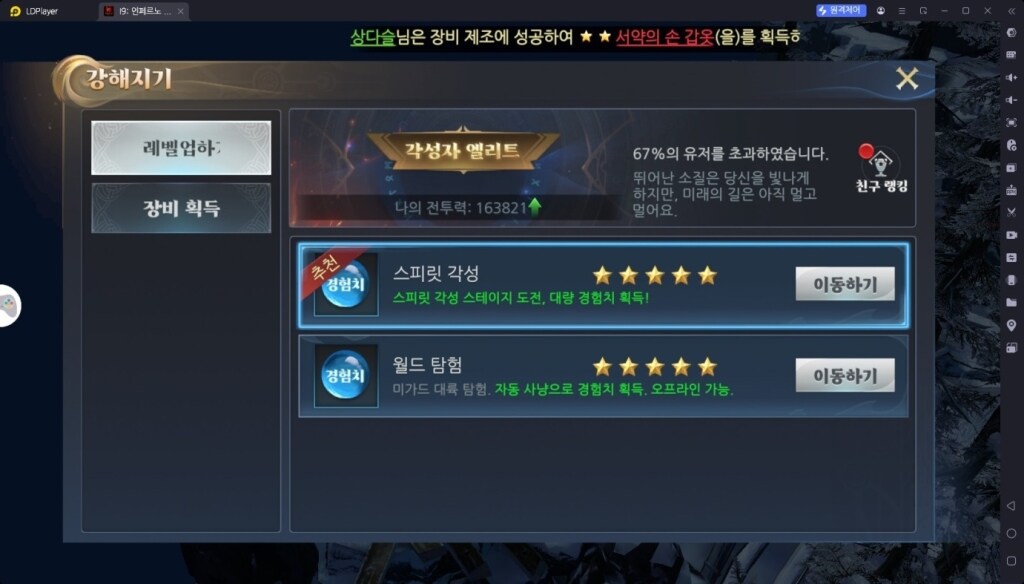 경험치 던전 활용