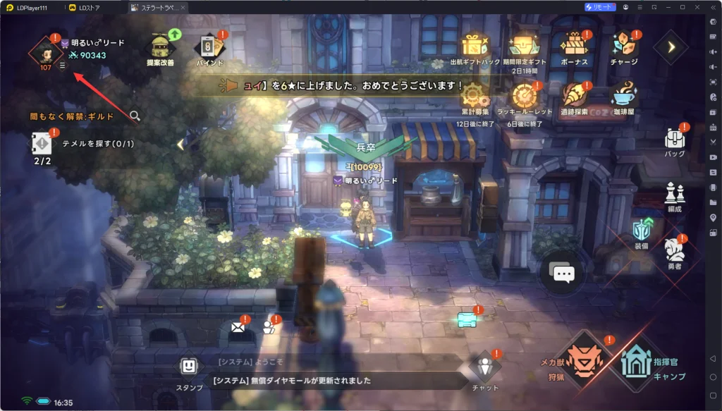 ステラートラベラー(Stellar Traveler)PC版、LDPLayerを使って、ステラートラベラー(Stellar Traveler)をPCでプレイ