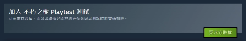 開放世界生存建造遊戲《不朽之樹》定於5月30日開啟首次限時限量測試！