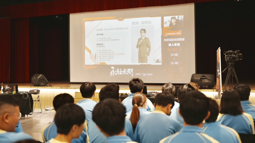 《永劫無間》電競巡迴講座盛大展開！知名主播、教練引領學生大談電競職場