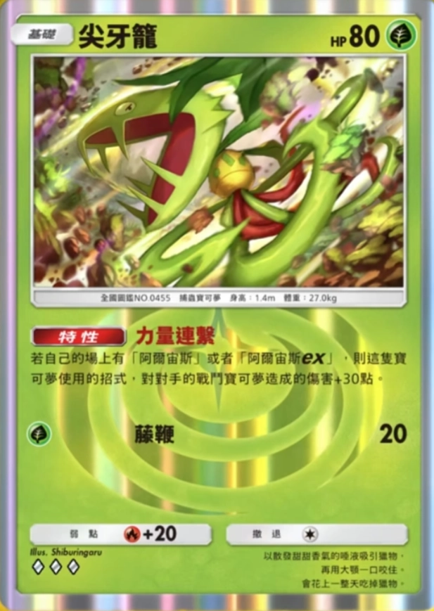 【攻略】《寶可夢TCG》「超克之光」系列高價值單卡評測 連系類牌組