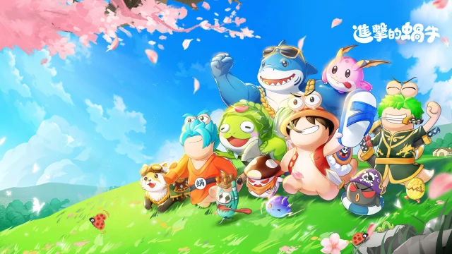 【攻略】《進擊的蝸牛》副本關卡、休閒探索玩法詳解指南
