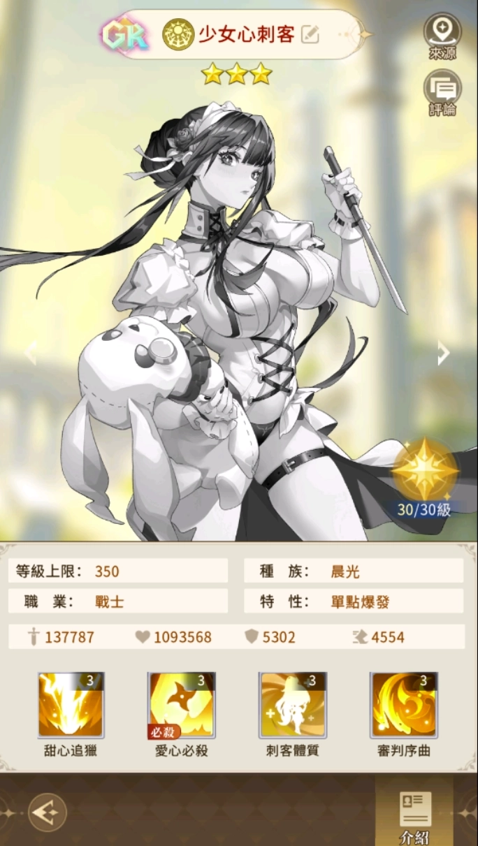 《我推的浴姬~泉糖QQ浴》組隊方向和屬性隊伍推薦