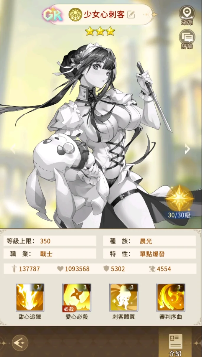 我推的浴姬陣容角色推薦