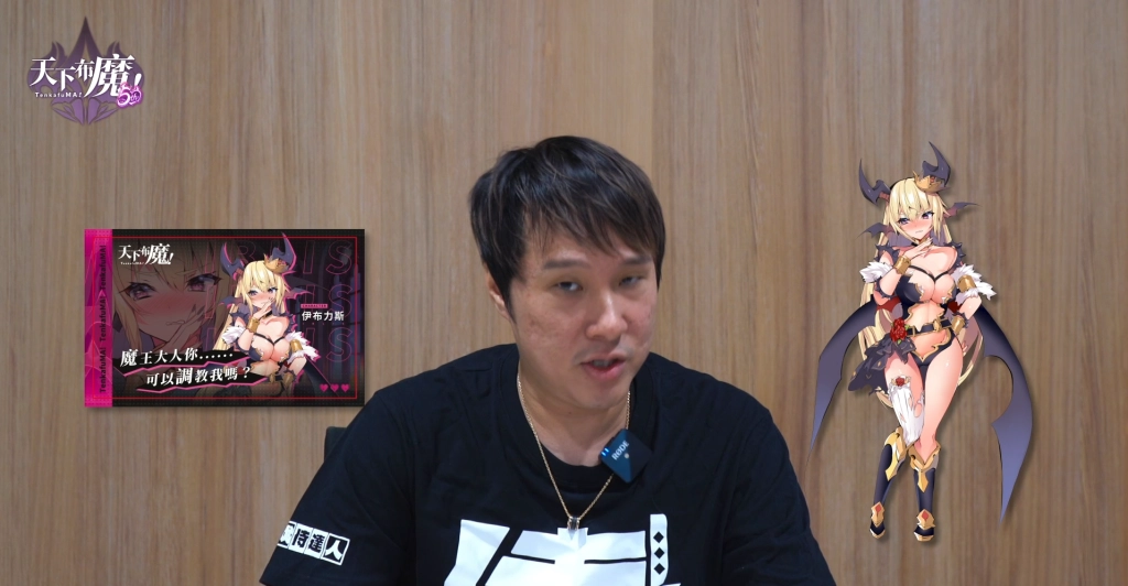 五週年同歡！ 《天下布魔》製作人刃霧翔驚喜現身