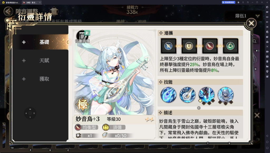 【攻略】《決戰！異世大唐》陣容推薦 孫悟空爆發流