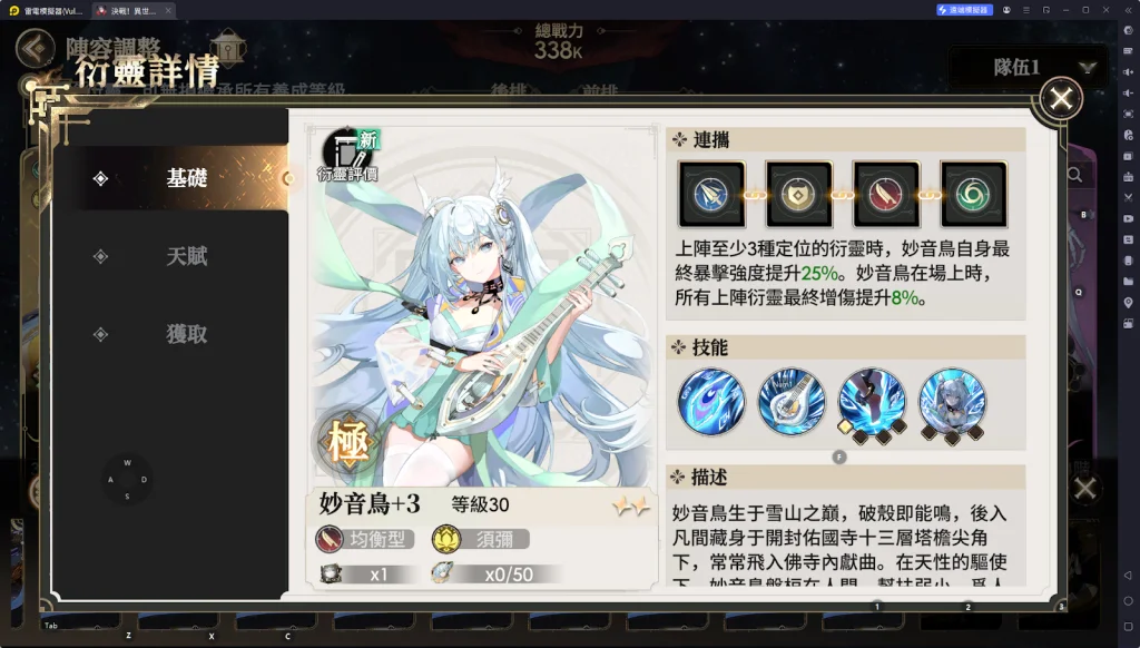 【攻略】《決戰!異世大唐》陣容推薦 孫悟空爆發流