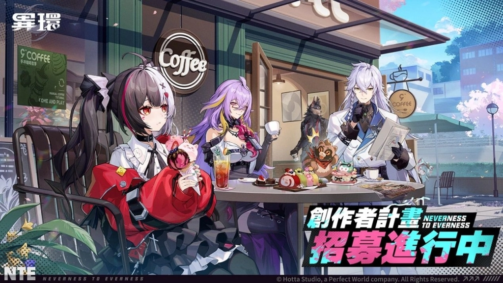 《異環》釋出「共存測試」預告影片,同步開啟多平台限量招募測試活動!