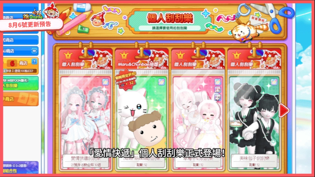 《跑Online》19週年持續進化！全新玩法「變身頻道」登場 翻轉規則顛覆想像！