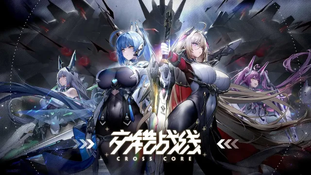 【攻略】《交錯戰線》開局自選六星角色推薦