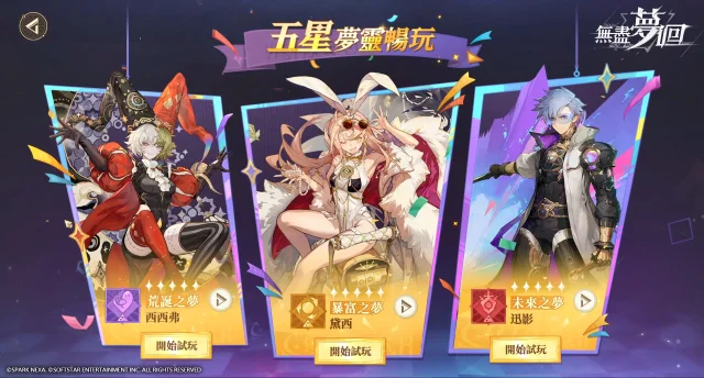 【攻略】《無盡夢迴》新手指南|PC電腦版