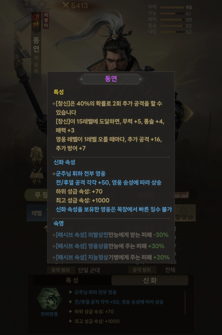 [공략] 질풍삼국 쿠폰 및 장수 티어 등급표
