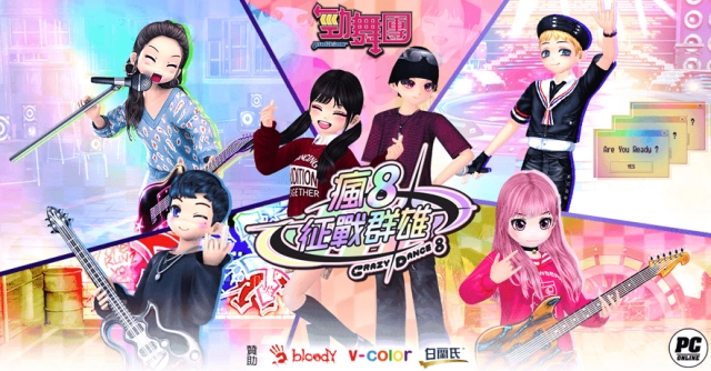 《勁舞團 Audition》瘋8征戰群雄順利落幕 全國冠軍出爐！