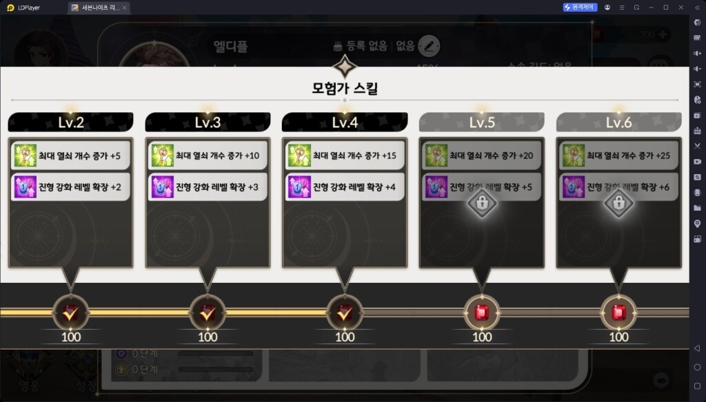 세븐나이츠 리버스 리세마라 방법 및 티어표 추천 영웅 가이드
