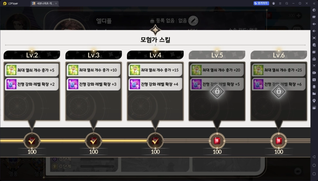 세븐나이츠 리버스 리세마라 방법 및 티어표 추천 영웅 가이드