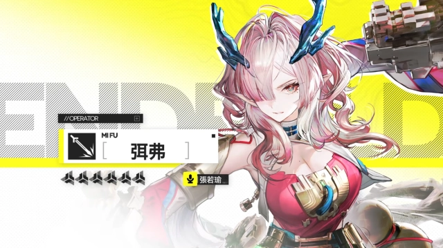 《明日方舟：終末地》6星近衛弭弗：技能&配裝&陣容詳解
