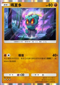【攻略】《寶可夢TCG》擴充包「幻遊島」各屬性高價值單卡評測