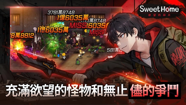 韓國3F Factory喪屍遊戲《甜蜜家園:欲望的碎片》事前預約正式開跑
