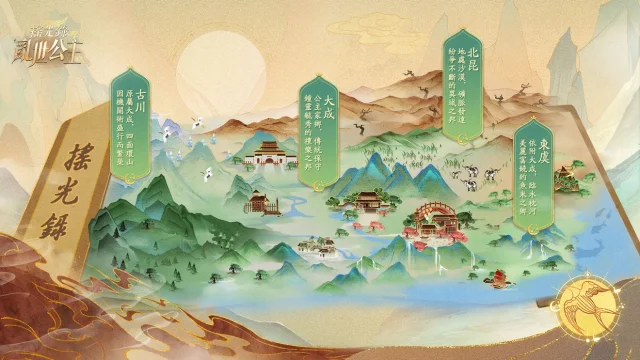 【攻略】《搖光錄:亂世公主》名士介紹|配隊推薦