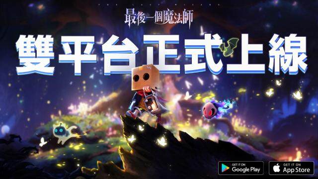 紓壓割草手遊《最後一個魔法師》預約人數突破50萬！釋出遊戲特色玩法！12/14起盛大開服！