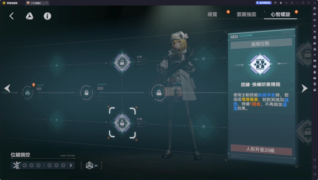 【攻略】《少女前線 2：追放》莫辛納甘解析攻略 技能|心智螺旋|武器推薦|椎體解析