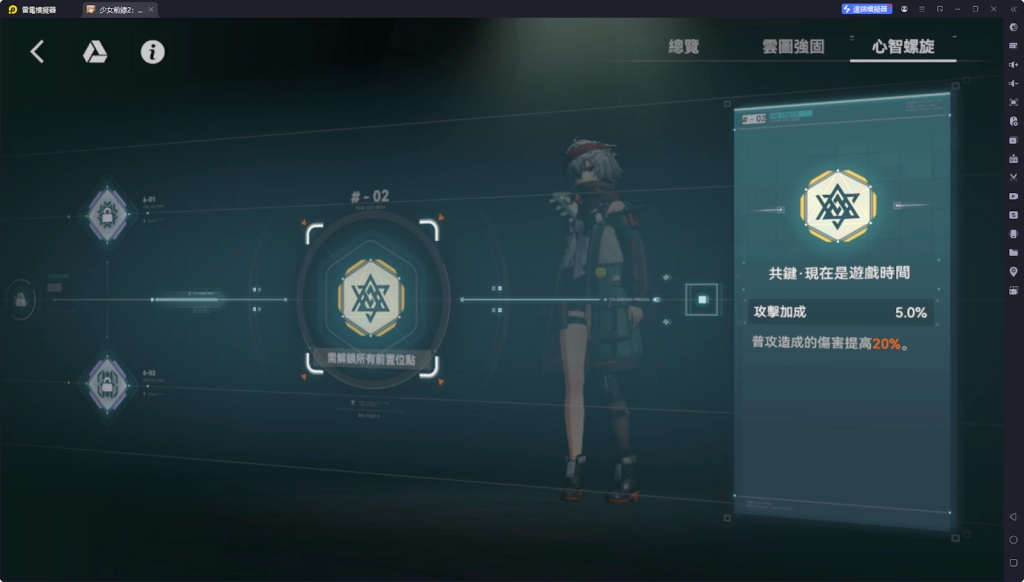 【攻略】《少女前線 2：追放》米什緹解析攻略 技能解析|武器推薦|心智螺旋解析