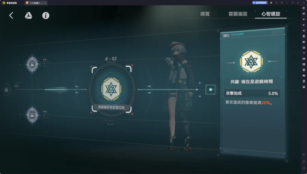 【攻略】《少女前線 2：追放》米什緹解析攻略 技能解析|武器推薦|心智螺旋解析