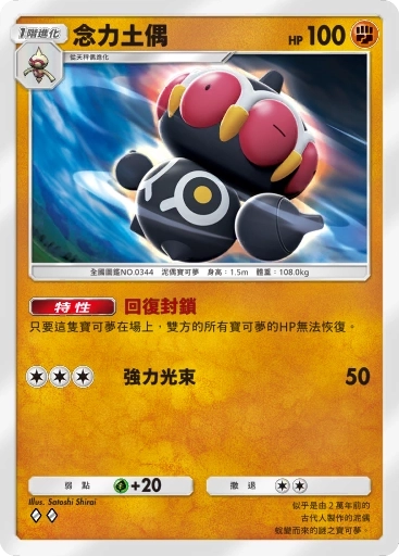 【攻略】《寶可夢TCG》「異次元危機」系列高價值單卡評測 草|電|超能|鬥|火|水|惡|鋼|一般|支援者系