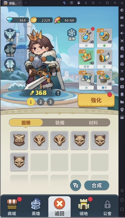 《蔚藍星球:國王很忙》核心玩法