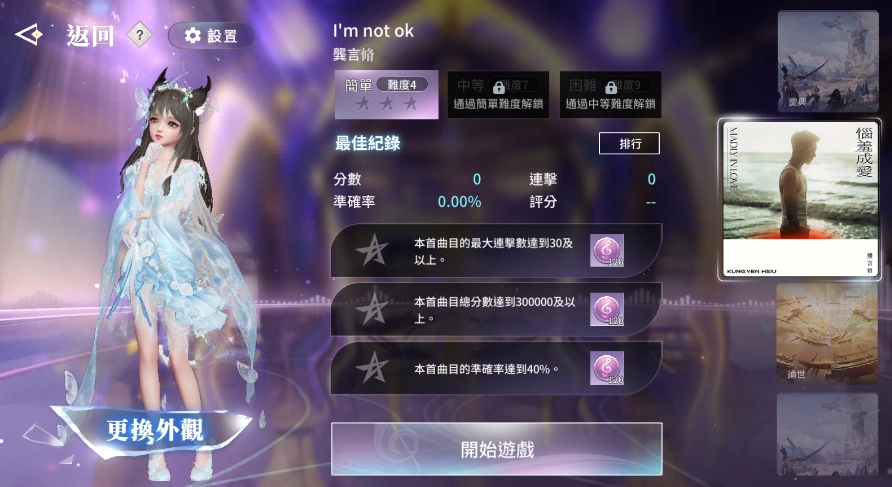 龔言脩化身《天諭》空戰指揮官  加入全新【空戰】版本征戰無限天際！