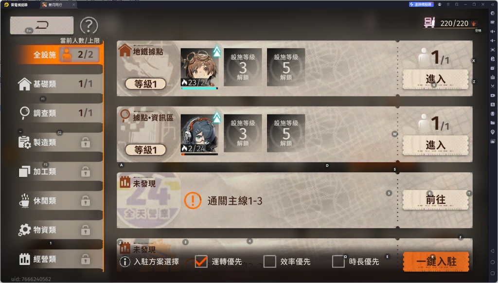 【攻略】《新月同行》資源養成規劃