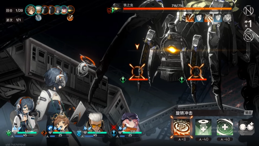 Always Focus on Six-Star Characters 