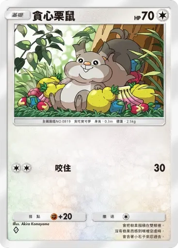 【攻略】《寶可夢TCG》「伊布花園」系列高價值單卡 電|鬥|惡|超能|龍|鋼|無色|草系