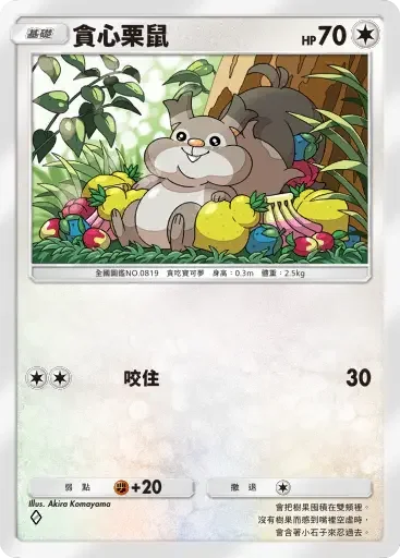【攻略】《寶可夢TCG》「伊布花園」系列高價值單卡 電|鬥|惡|超能|龍|鋼|無色|草系