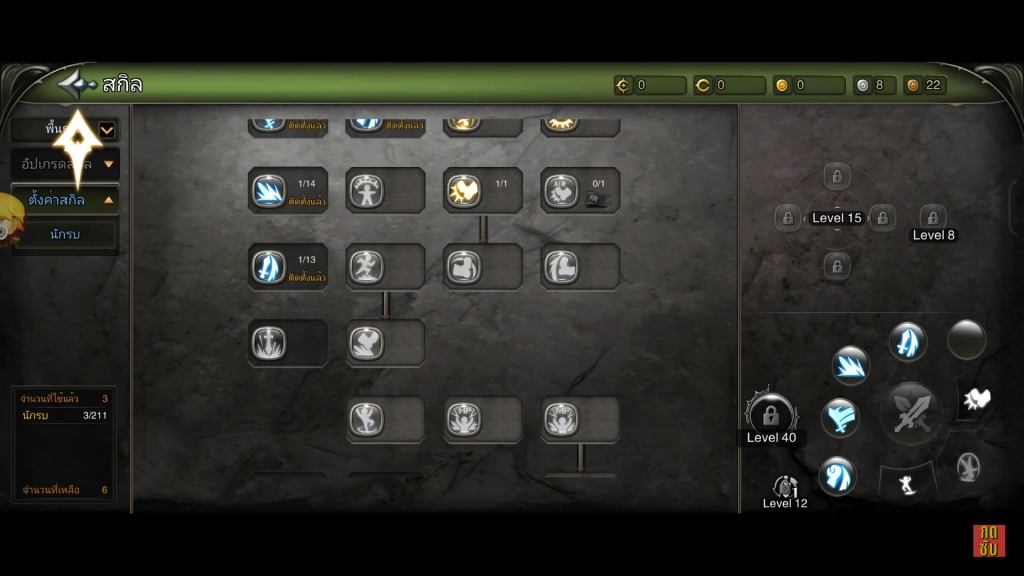 dragon-nest-rebirth-of-legend-skill-bar